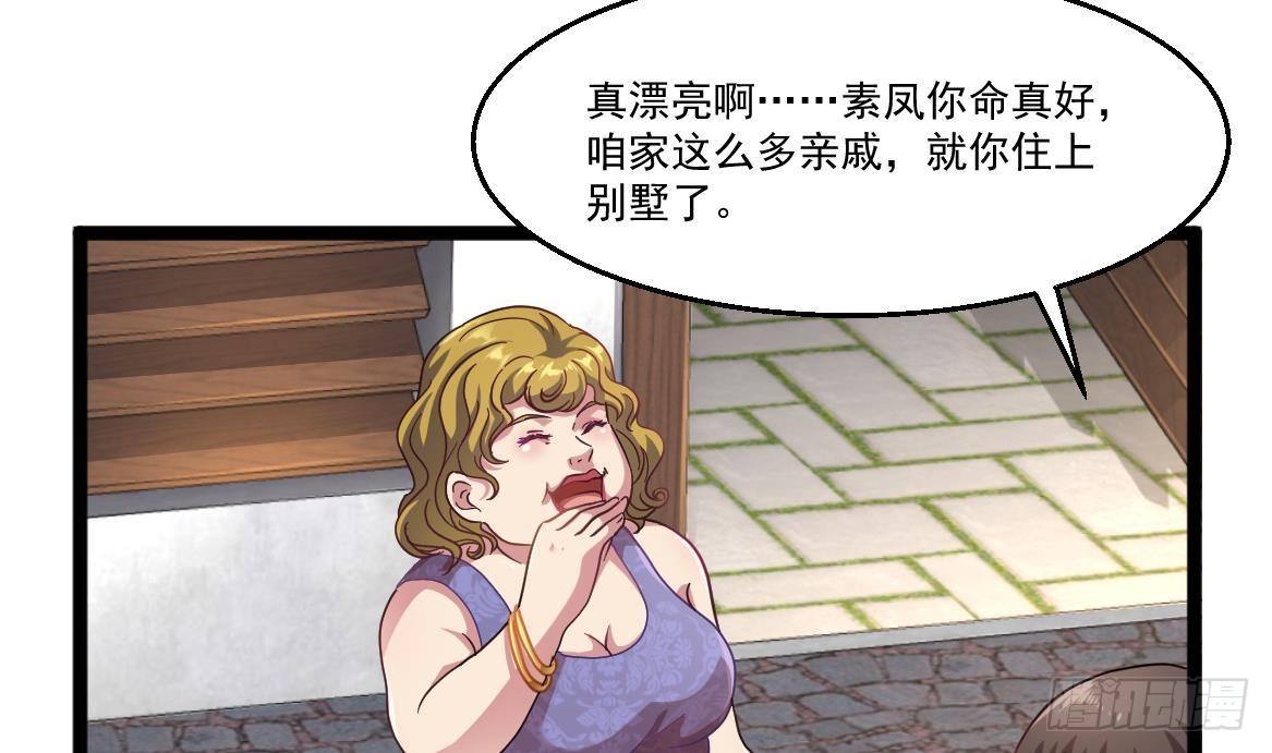 🍼都市最狂医少 第39话 不买最好，只买最贵 第46页
