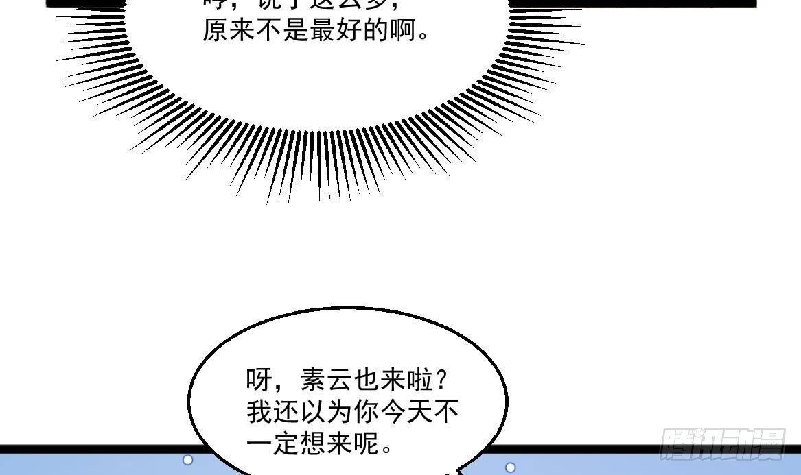 🍼都市最狂医少 第39话 不买最好，只买最贵 第48页