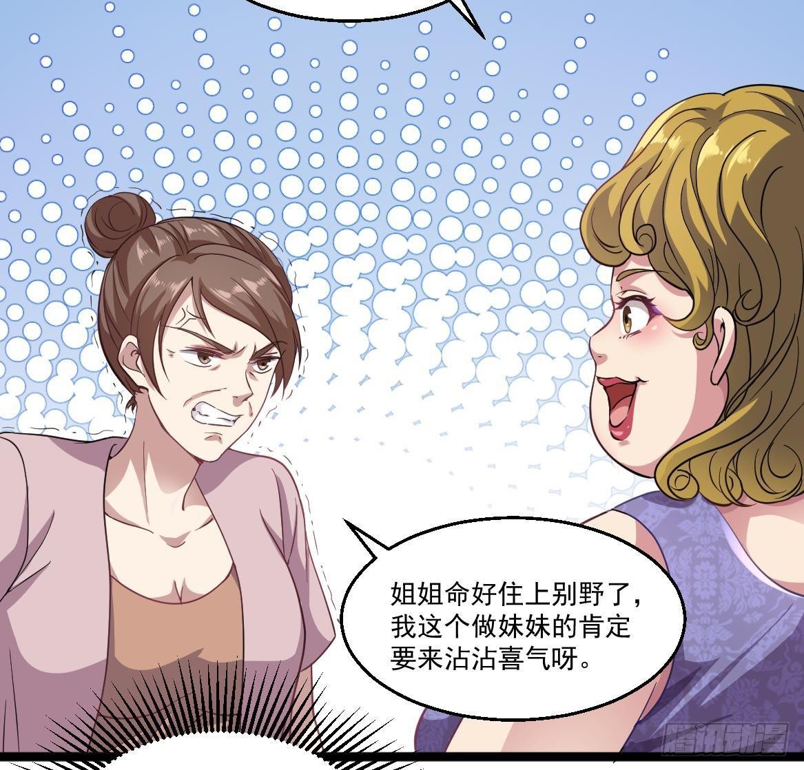 🍼都市最狂医少 第39话 不买最好，只买最贵 第49页