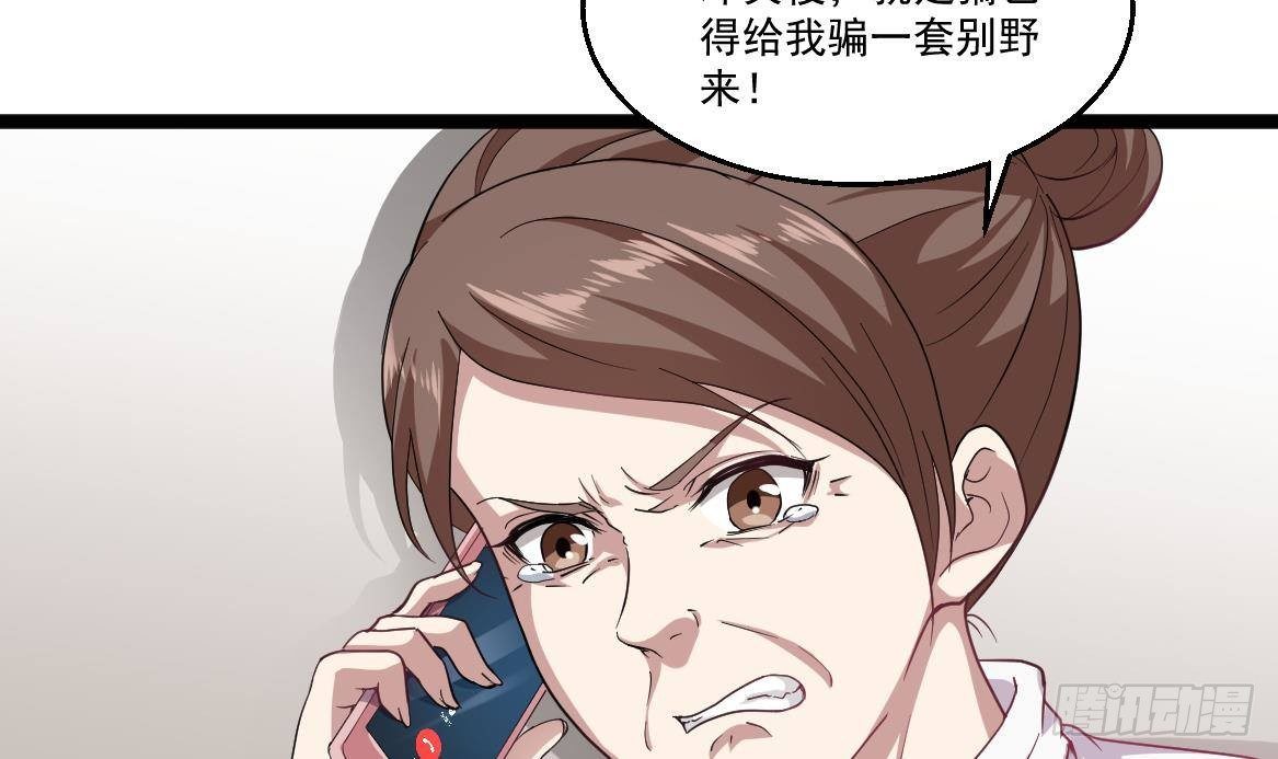 🍼都市最狂医少 第39话 不买最好，只买最贵 第6页