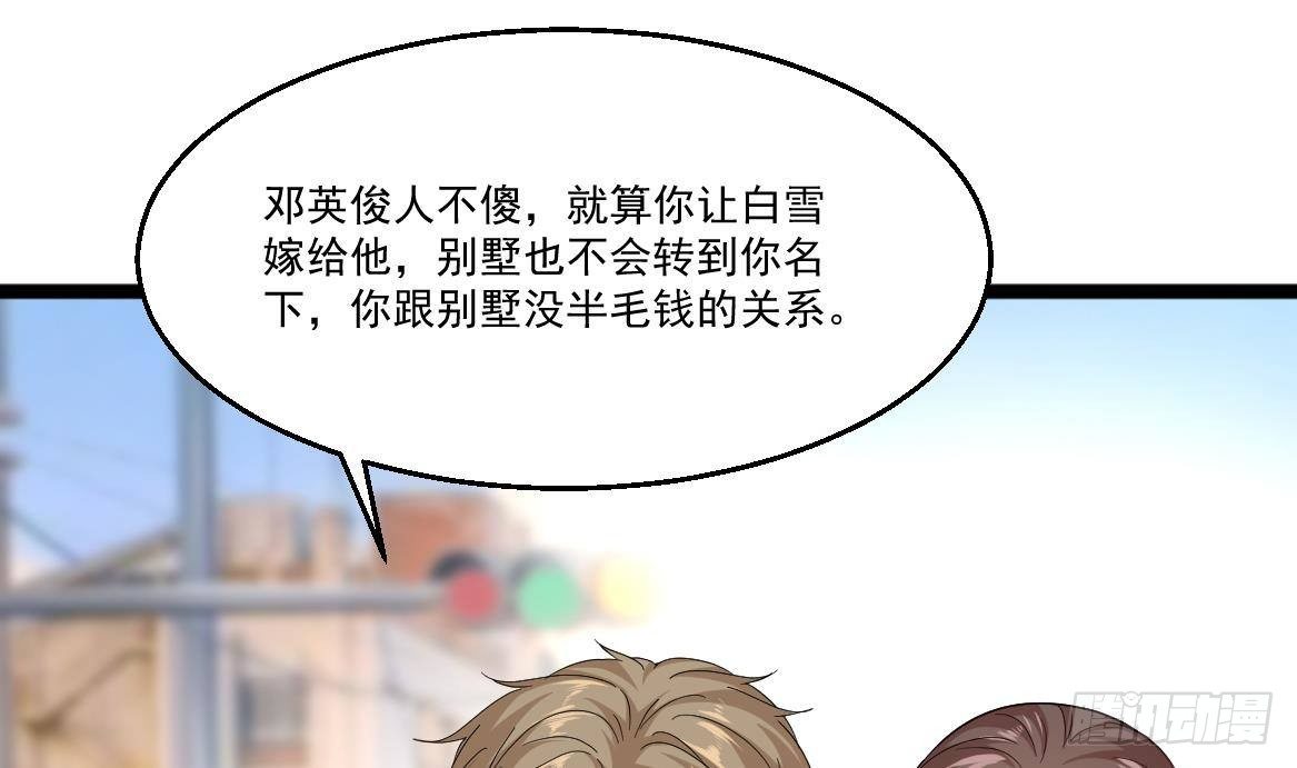 🍼都市最狂医少 第39话 不买最好，只买最贵 第8页