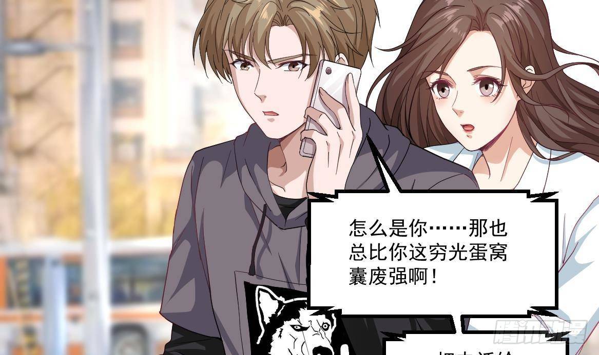 🍼都市最狂医少 第39话 不买最好，只买最贵 第9页