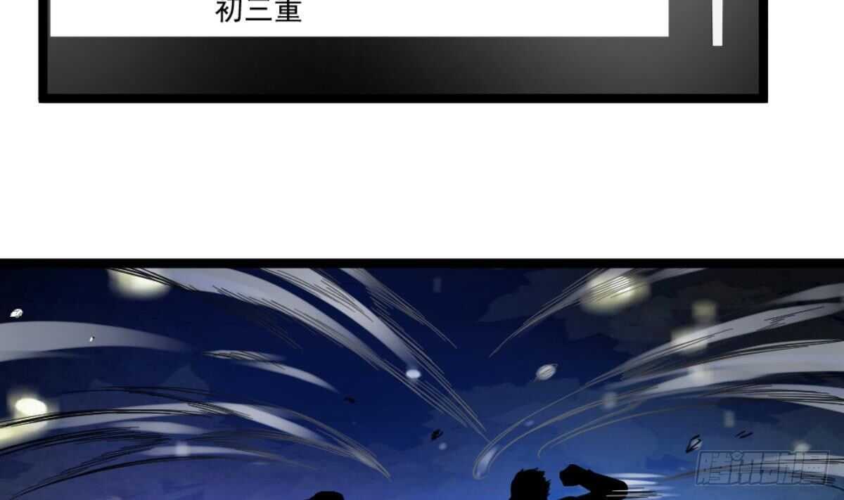 🍼都市最狂医少 第41话 陈家恩怨 第13页