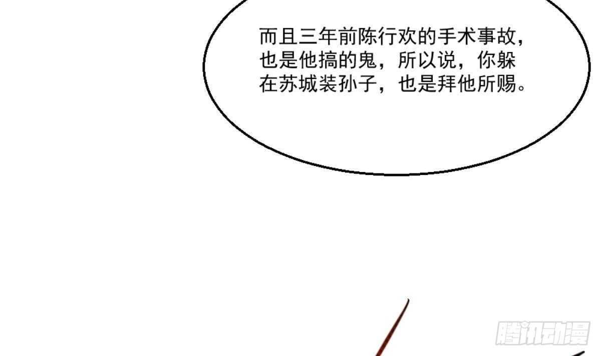 🍼都市最狂医少 第41话 陈家恩怨 第18页