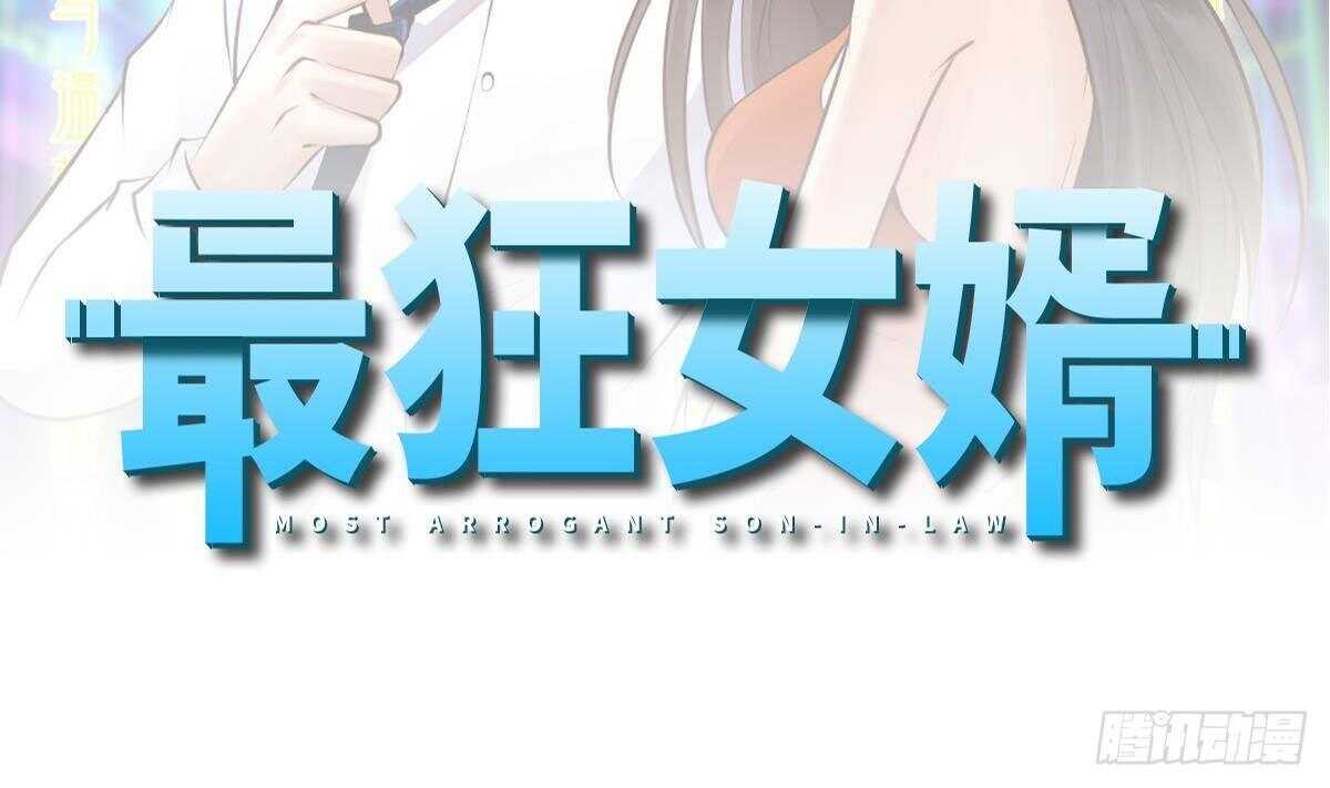 🍼都市最狂医少 第41话 陈家恩怨 第2页