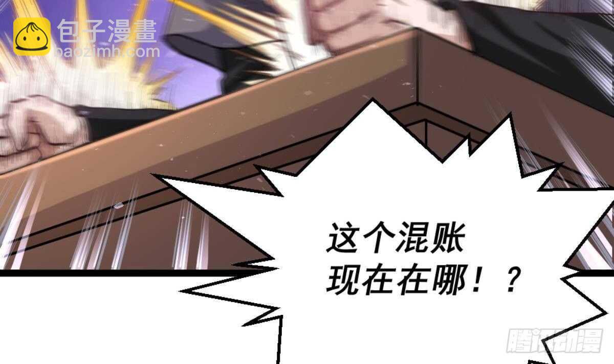 🍼都市最狂医少 第41话 陈家恩怨 第21页