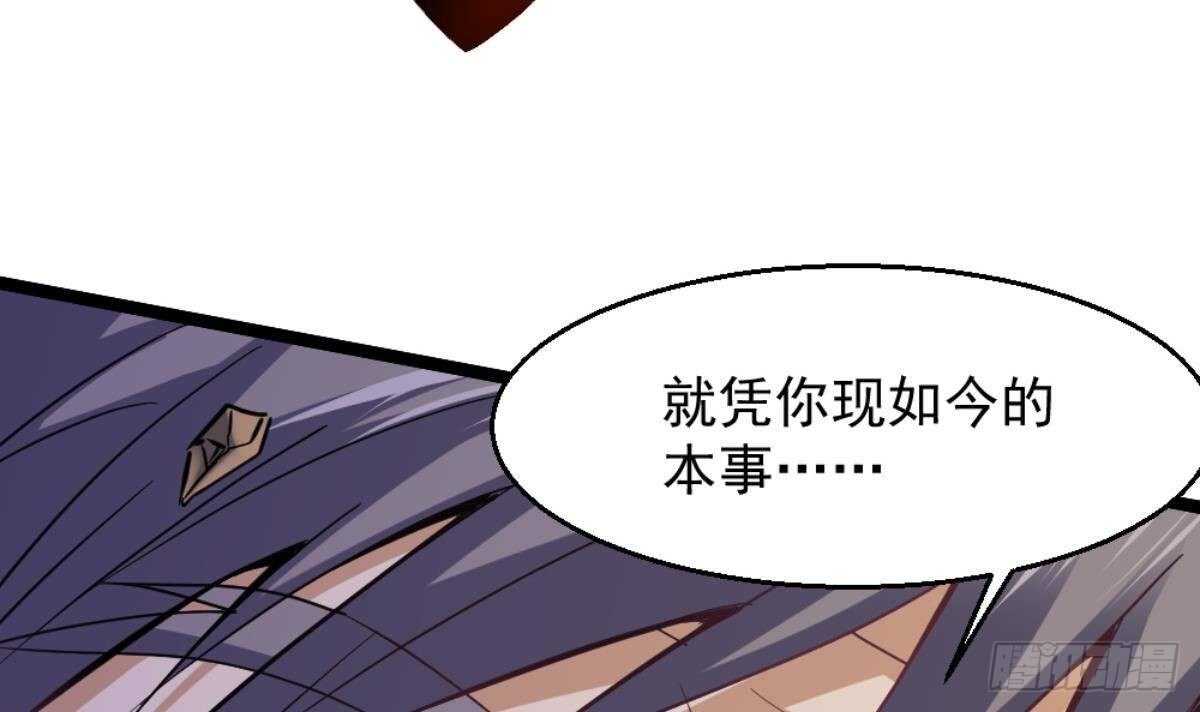 🍼都市最狂医少 第41话 陈家恩怨 第39页