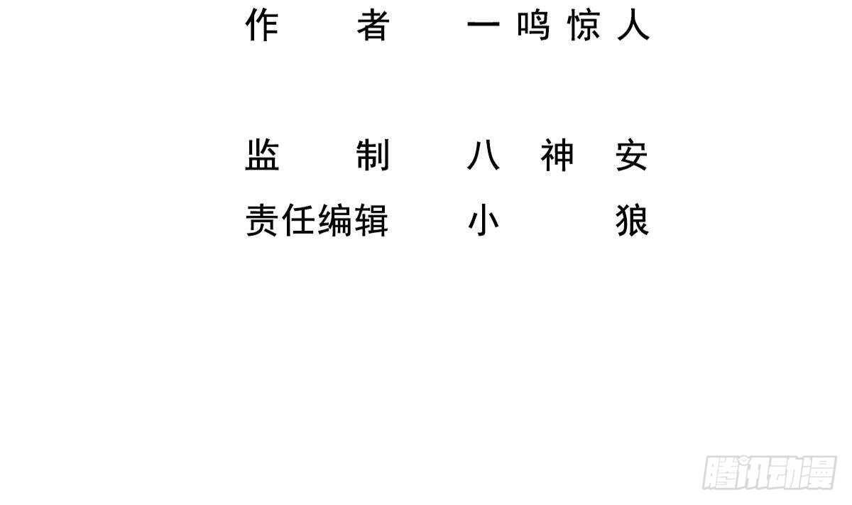 🍼都市最狂医少 第41话 陈家恩怨 第4页
