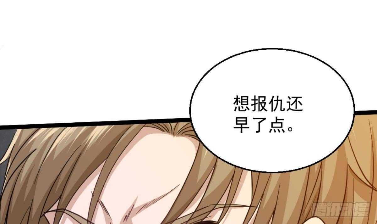 🍼都市最狂医少 第41话 陈家恩怨 第42页