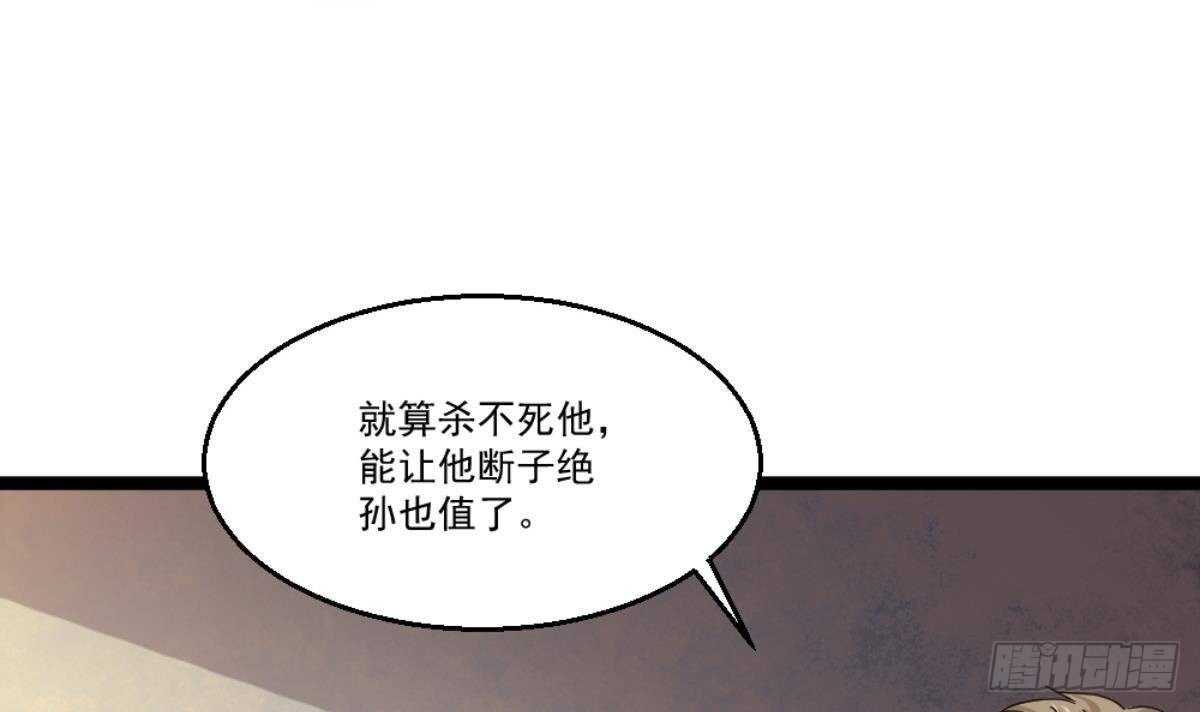 🍼都市最狂医少 第41话 陈家恩怨 第45页