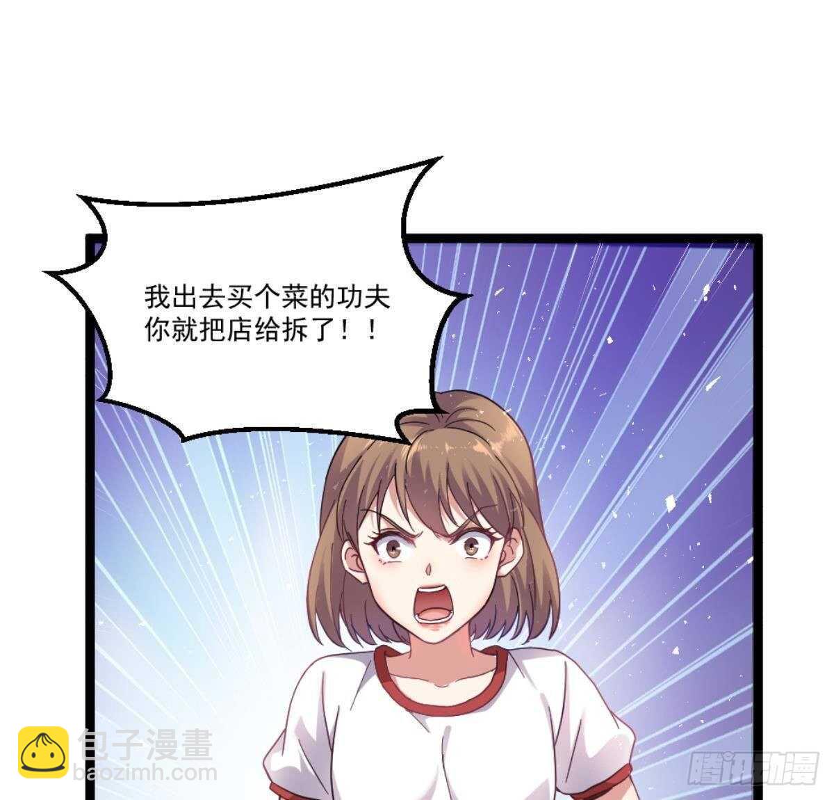 🍼都市最狂医少 第41话 陈家恩怨 第50页