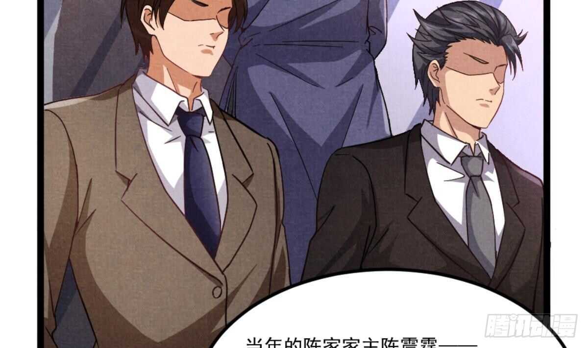 🍼都市最狂医少 第41话 陈家恩怨 第7页