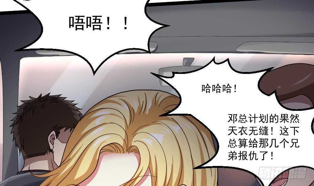 🍼都市最狂医少 第43话 飞来车祸 第12页