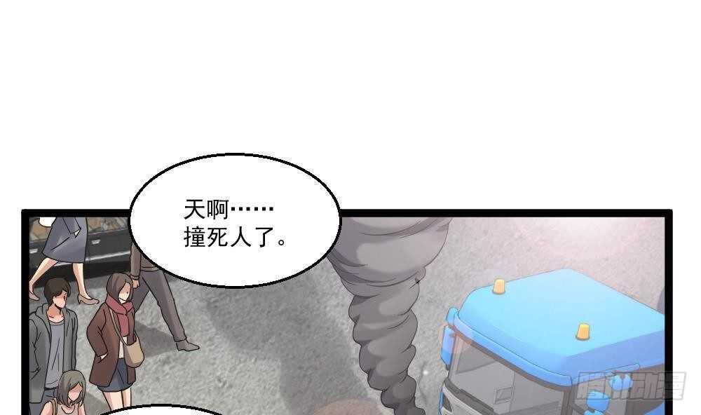 🍼都市最狂医少 第43话 飞来车祸 第17页