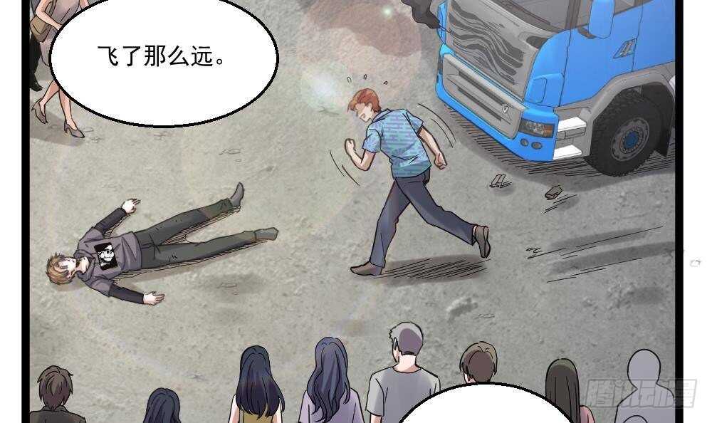 🍼都市最狂医少 第43话 飞来车祸 第18页