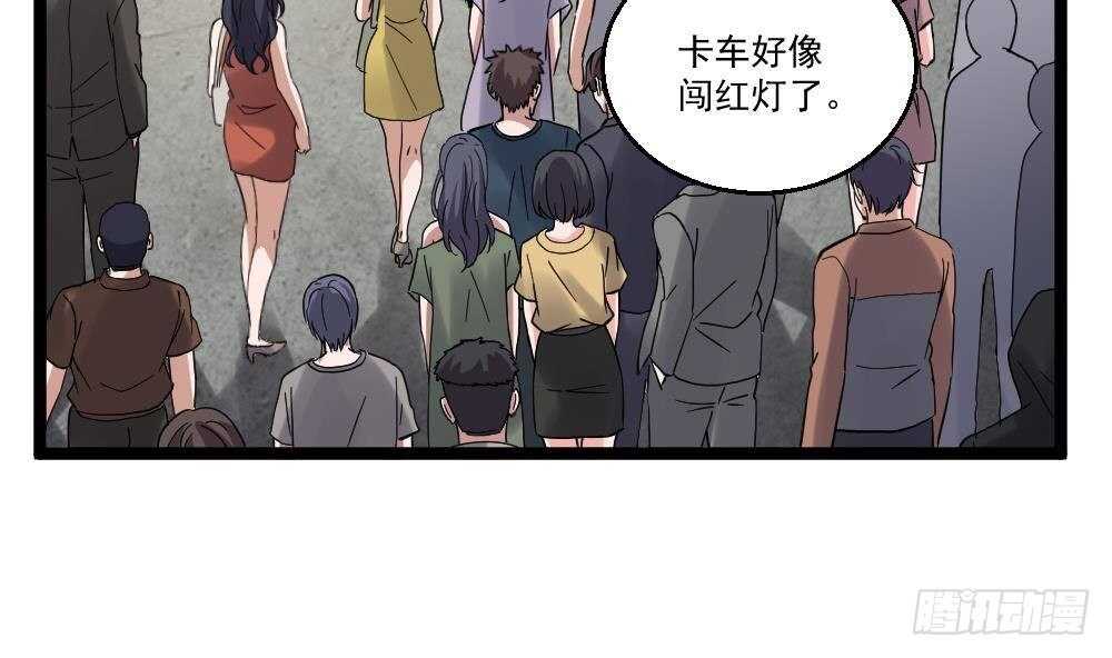 🍼都市最狂医少 第43话 飞来车祸 第19页