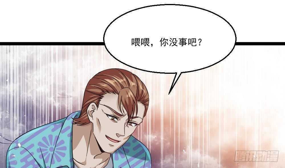 🍼都市最狂医少 第43话 飞来车祸 第20页