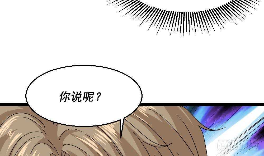 🍼都市最狂医少 第43话 飞来车祸 第22页
