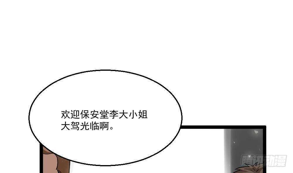 🍼都市最狂医少 第43话 飞来车祸 第28页