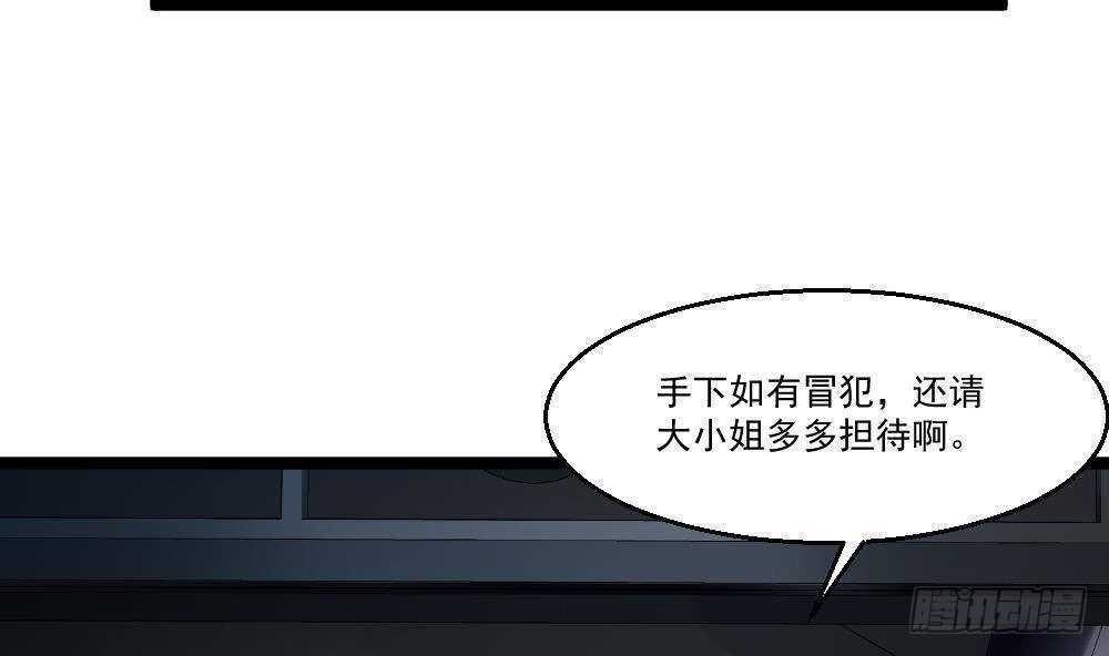🍼都市最狂医少 第43话 飞来车祸 第31页