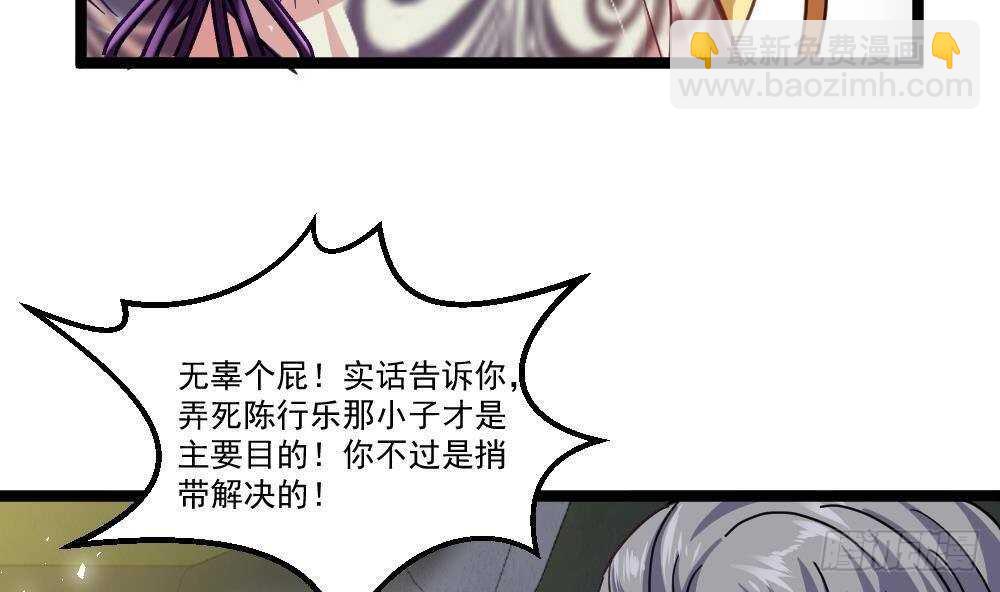 🍼都市最狂医少 第43话 飞来车祸 第37页