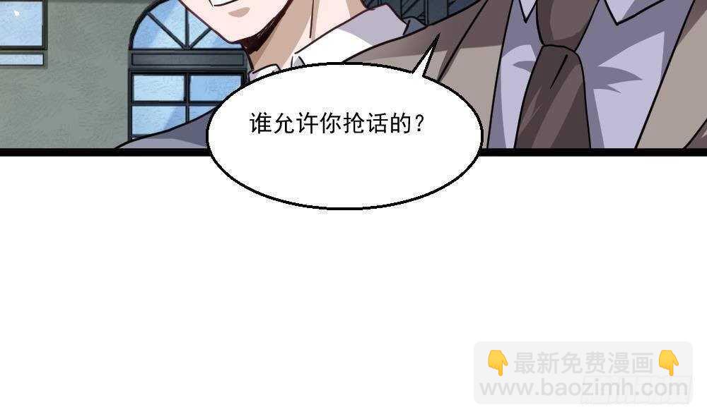 🍼都市最狂医少 第43话 飞来车祸 第39页