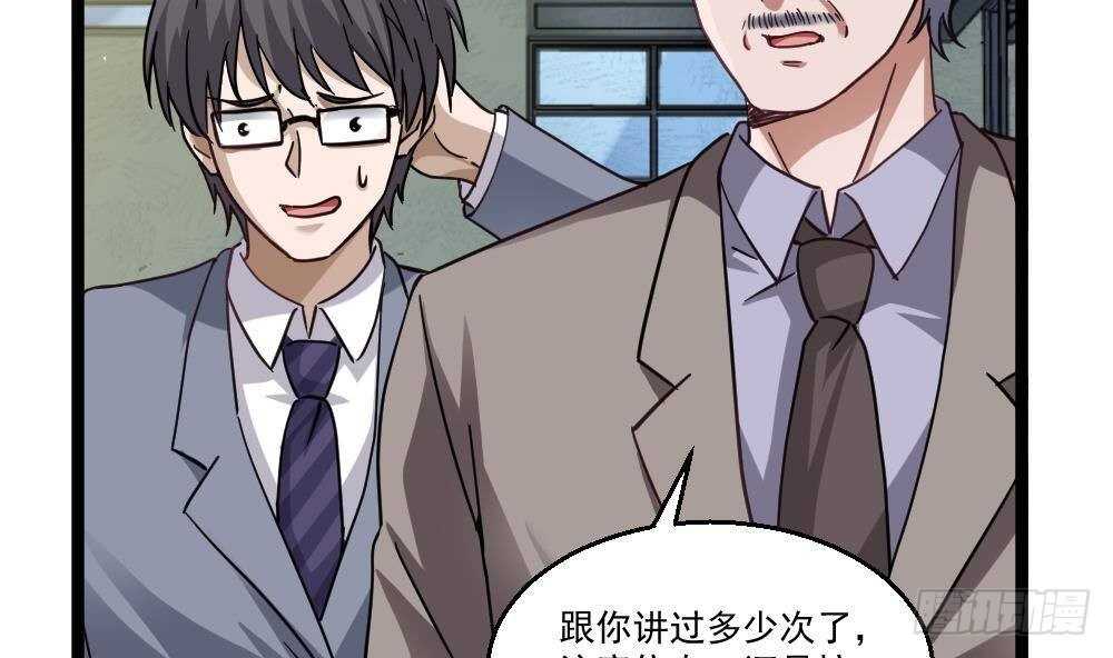 🍼都市最狂医少 第43话 飞来车祸 第41页