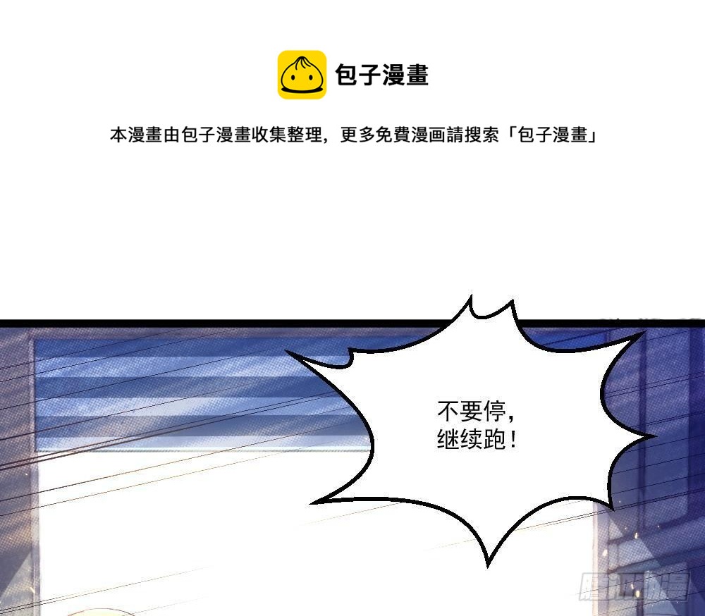 🍼都市最狂医少 第45话 身陷绝境 第13页