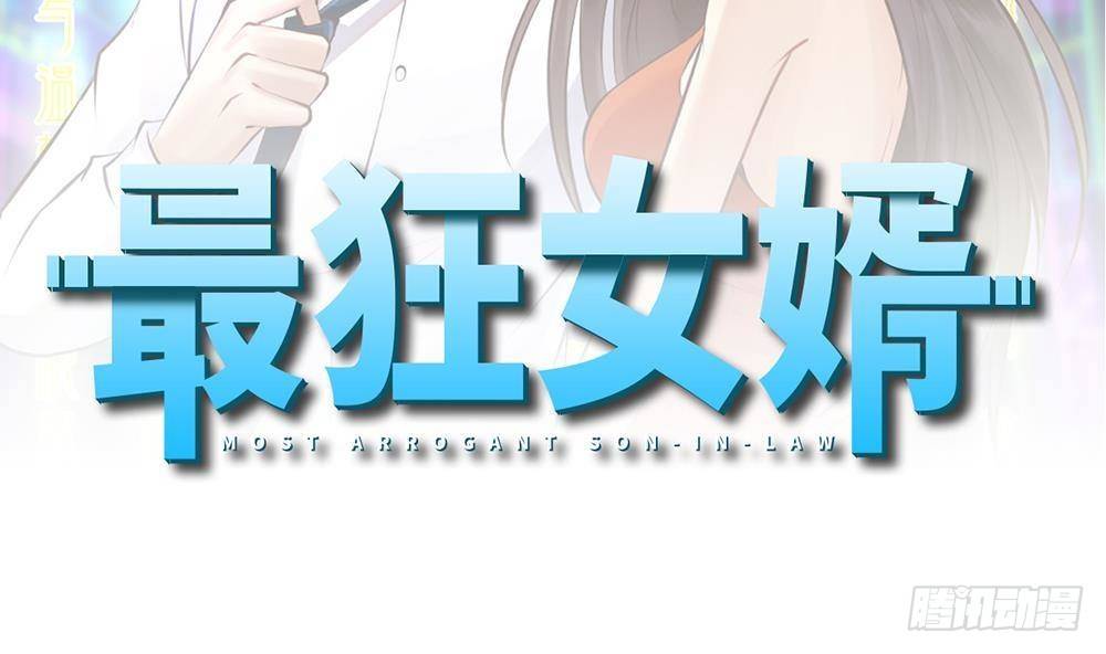 🍼都市最狂医少 第45话 身陷绝境 第2页