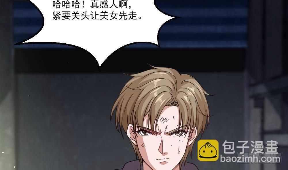 🍼都市最狂医少 第45话 身陷绝境 第28页