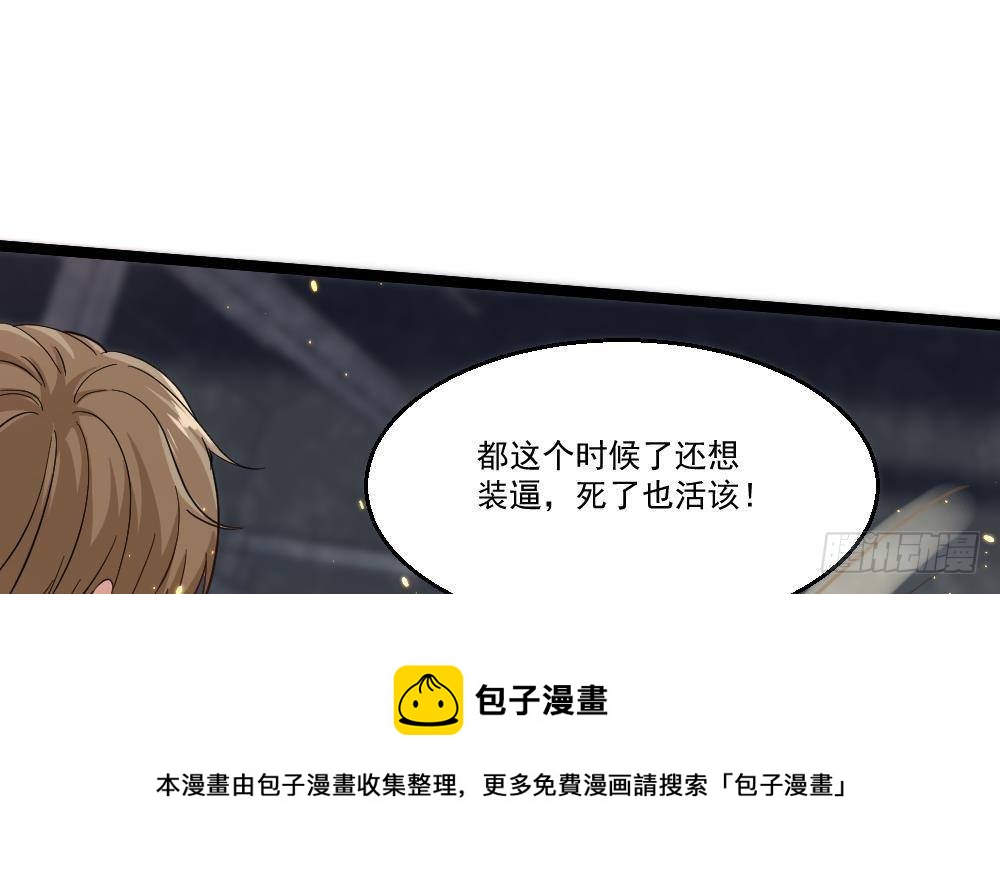 🍼都市最狂医少 第45话 身陷绝境 第33页