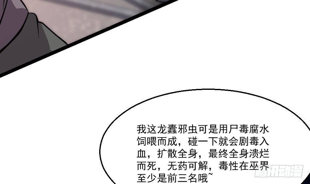 🍼都市最狂医少 第45话 身陷绝境 第36页