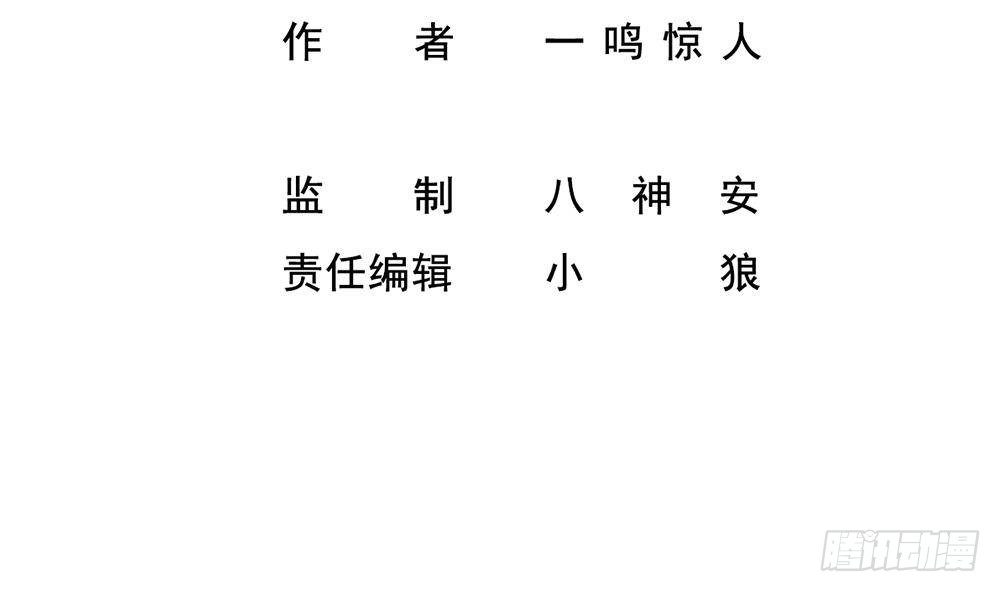 🍼都市最狂医少 第45话 身陷绝境 第4页