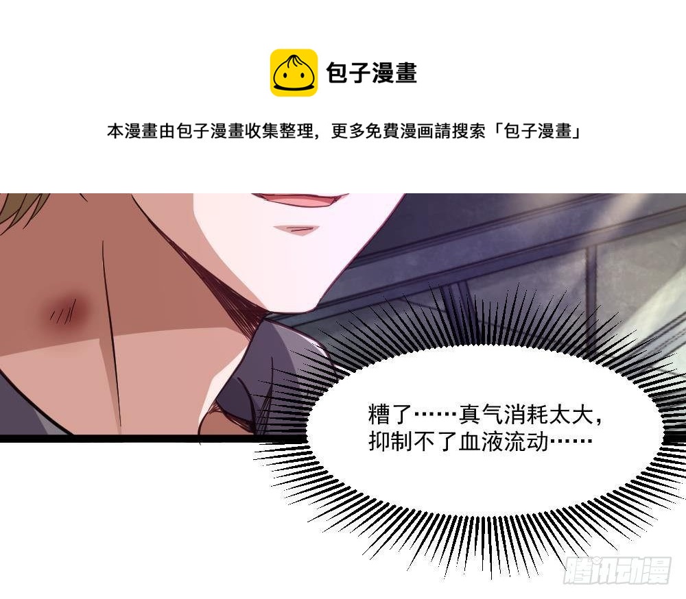 🍼都市最狂医少 第45话 身陷绝境 第41页