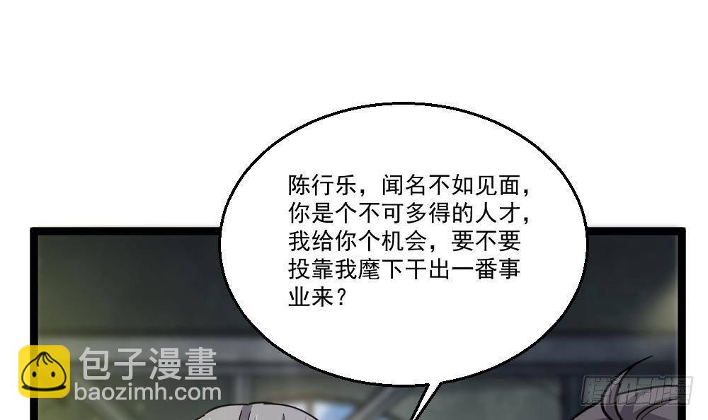 🍼都市最狂医少 第45话 身陷绝境 第42页
