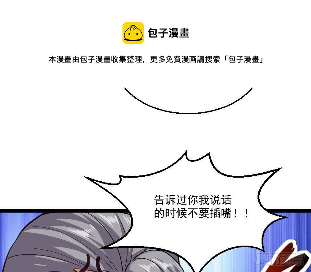 🍼都市最狂医少 第45话 身陷绝境 第45页