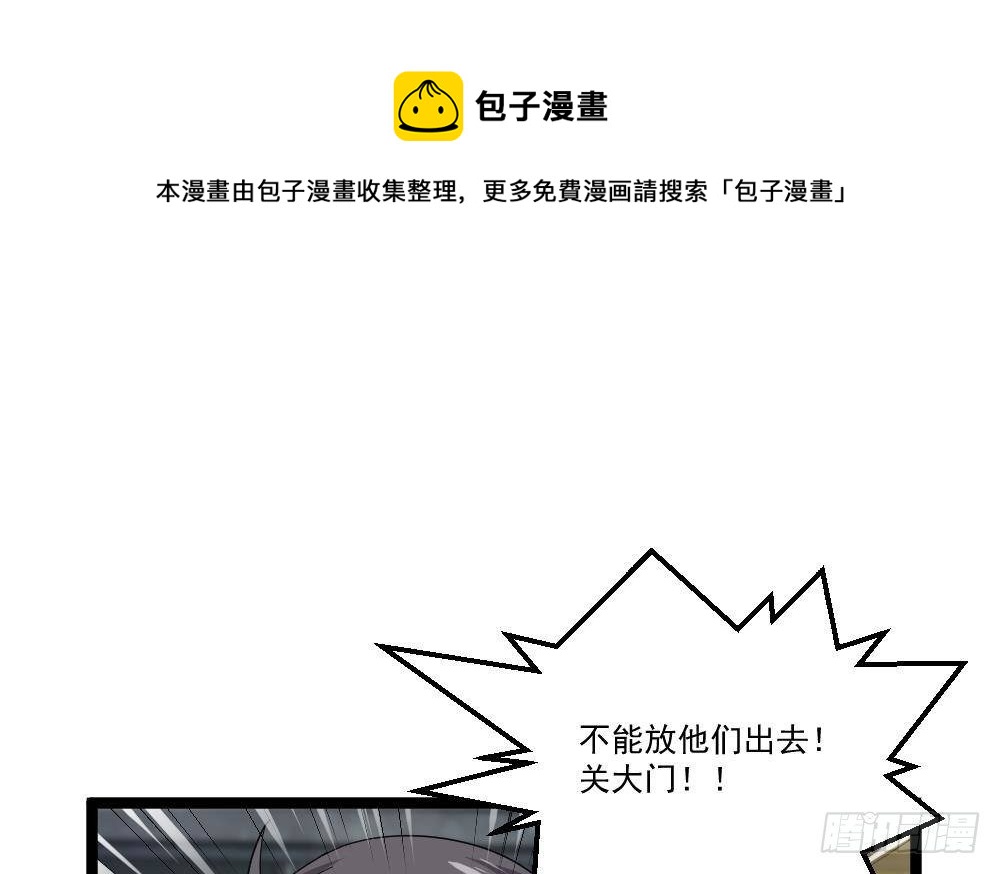 🍼都市最狂医少 第45话 身陷绝境 第5页