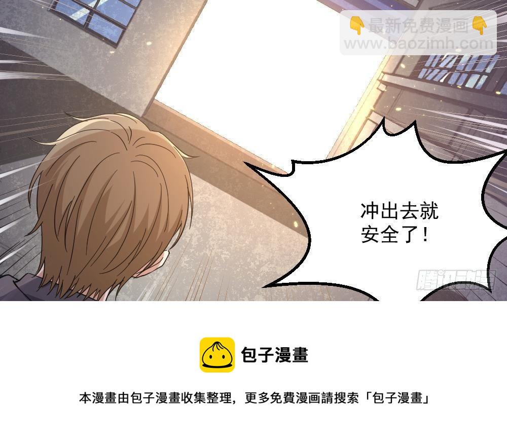 🍼都市最狂医少 第45话 身陷绝境 第9页