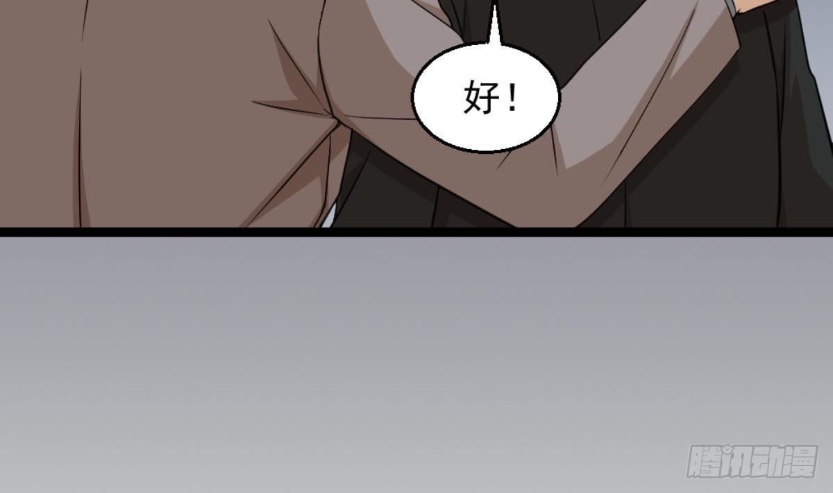 🍼都市最狂医少 第5话 深藏功与名 第14页