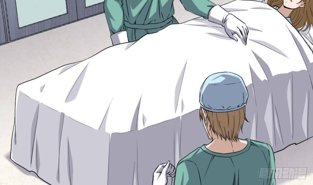 🍼都市最狂医少 第5话 深藏功与名 第17页