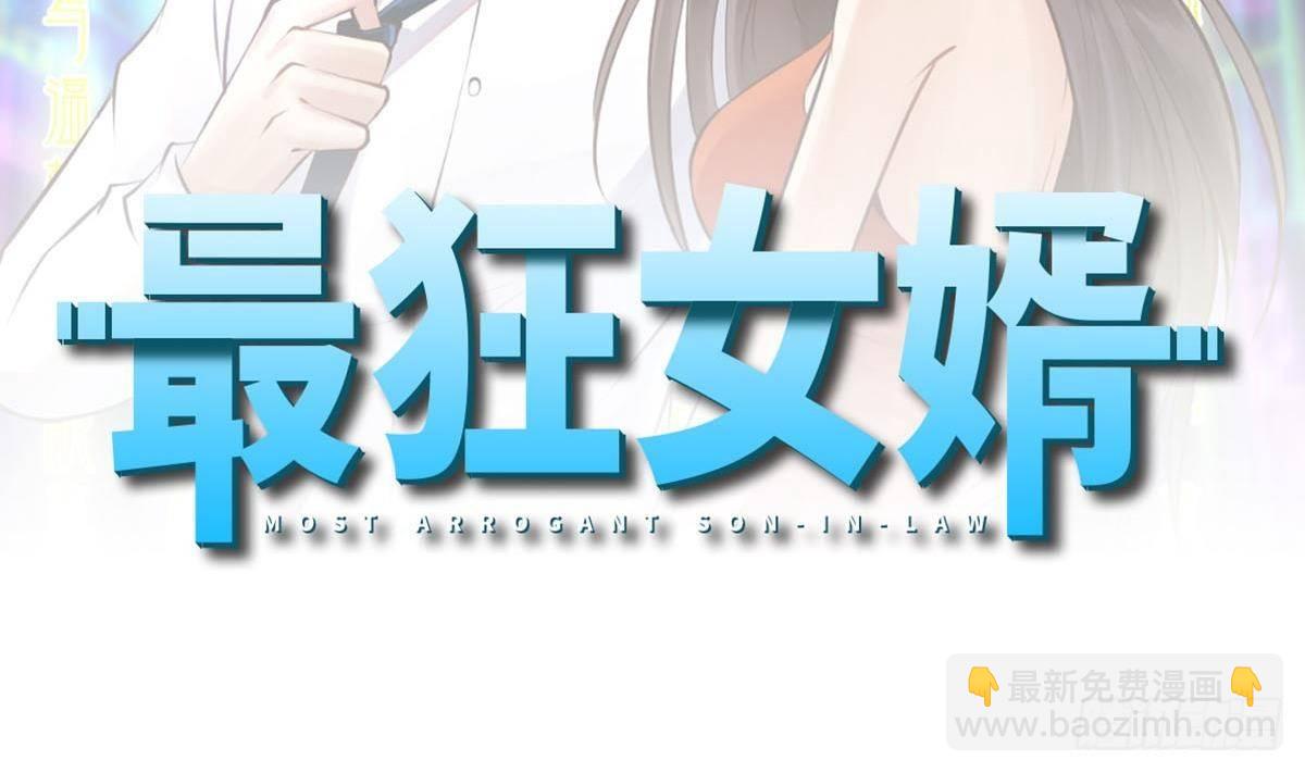 🍼都市最狂医少 第5话 深藏功与名 第2页