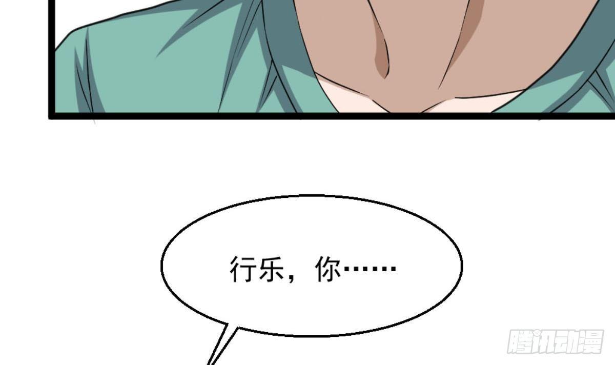🍼都市最狂医少 第5话 深藏功与名 第21页