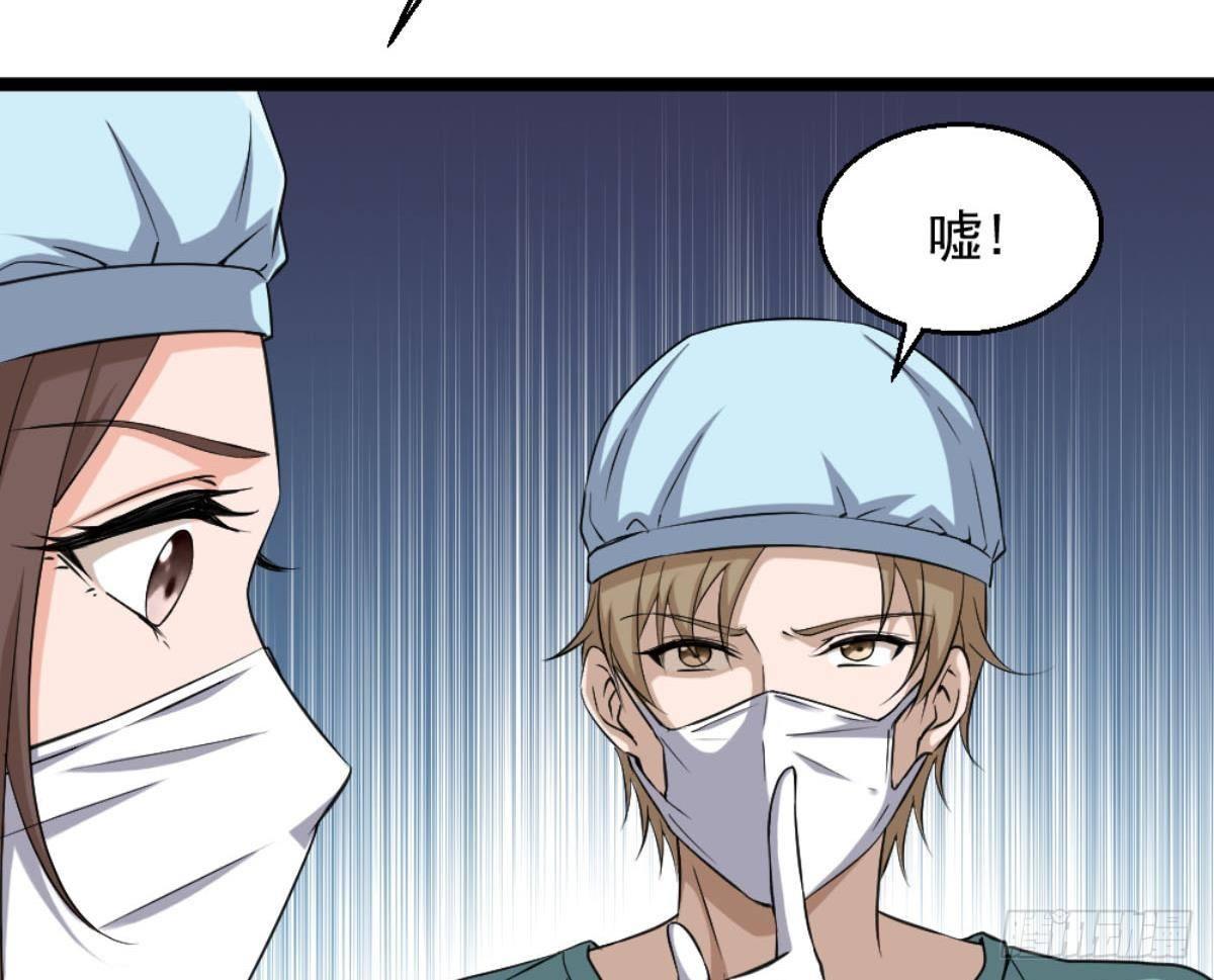 🍼都市最狂医少 第5话 深藏功与名 第22页