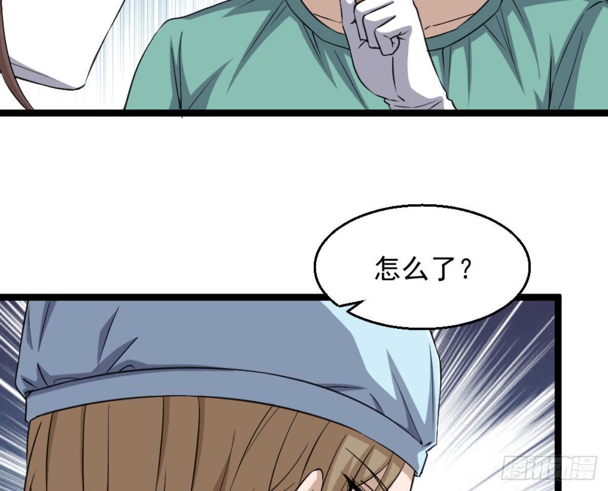 🍼都市最狂医少 第5话 深藏功与名 第23页