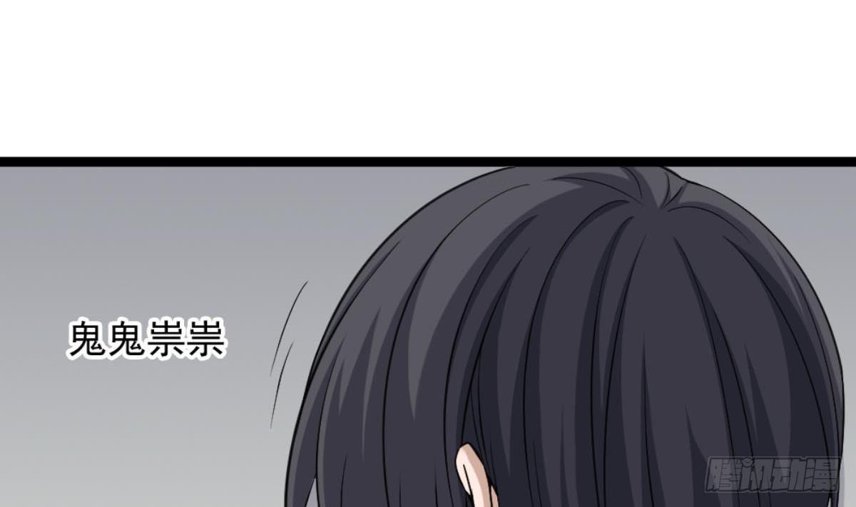 🍼都市最狂医少 第5话 深藏功与名 第29页