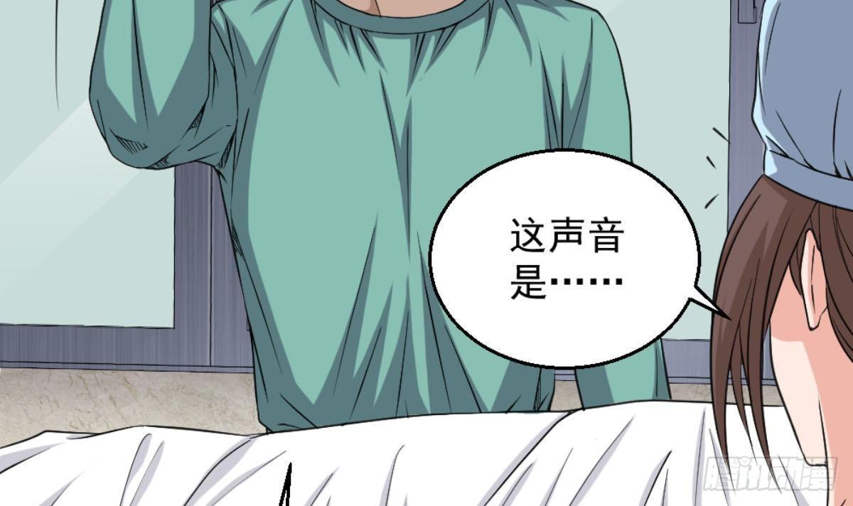 🍼都市最狂医少 第5话 深藏功与名 第36页