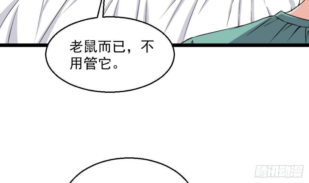🍼都市最狂医少 第5话 深藏功与名 第37页