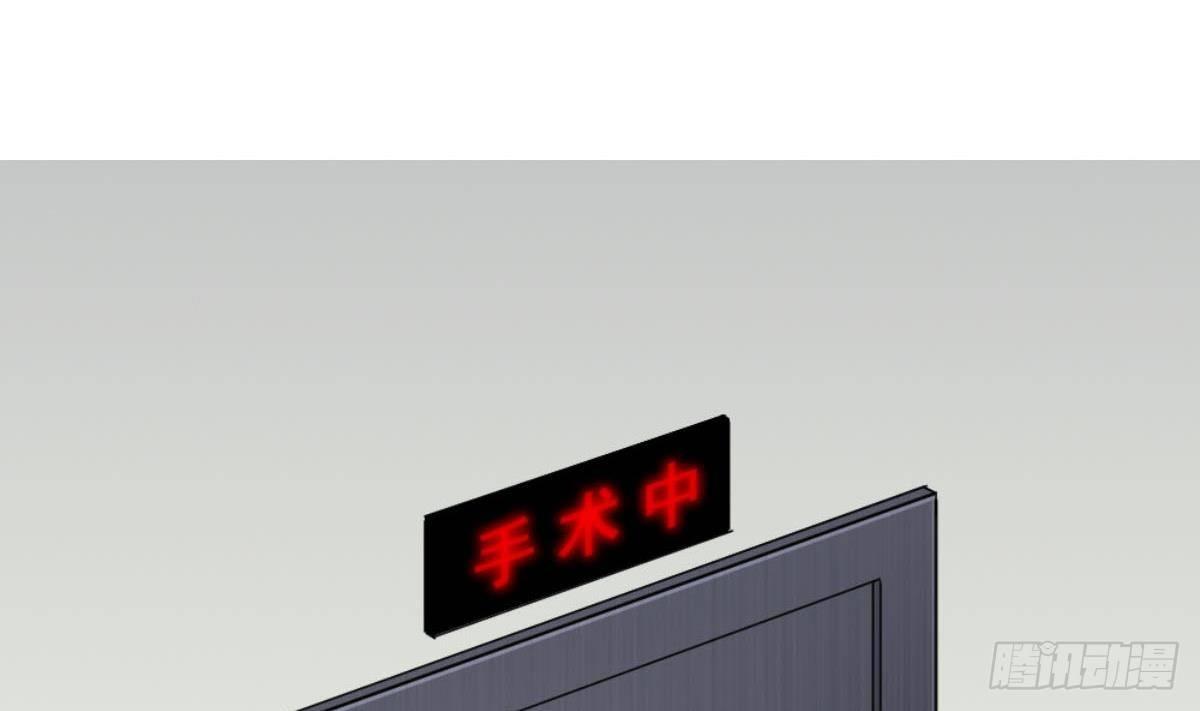 🍼都市最狂医少 第5话 深藏功与名 第5页