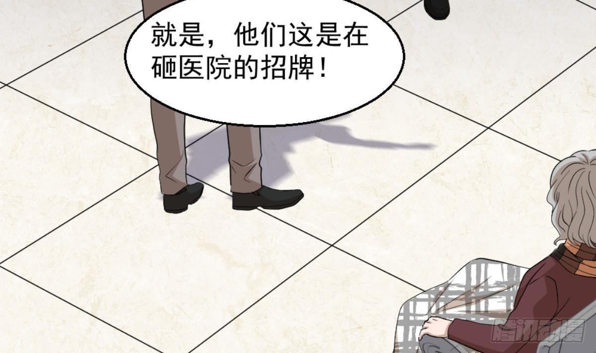 🍼都市最狂医少 第5话 深藏功与名 第8页