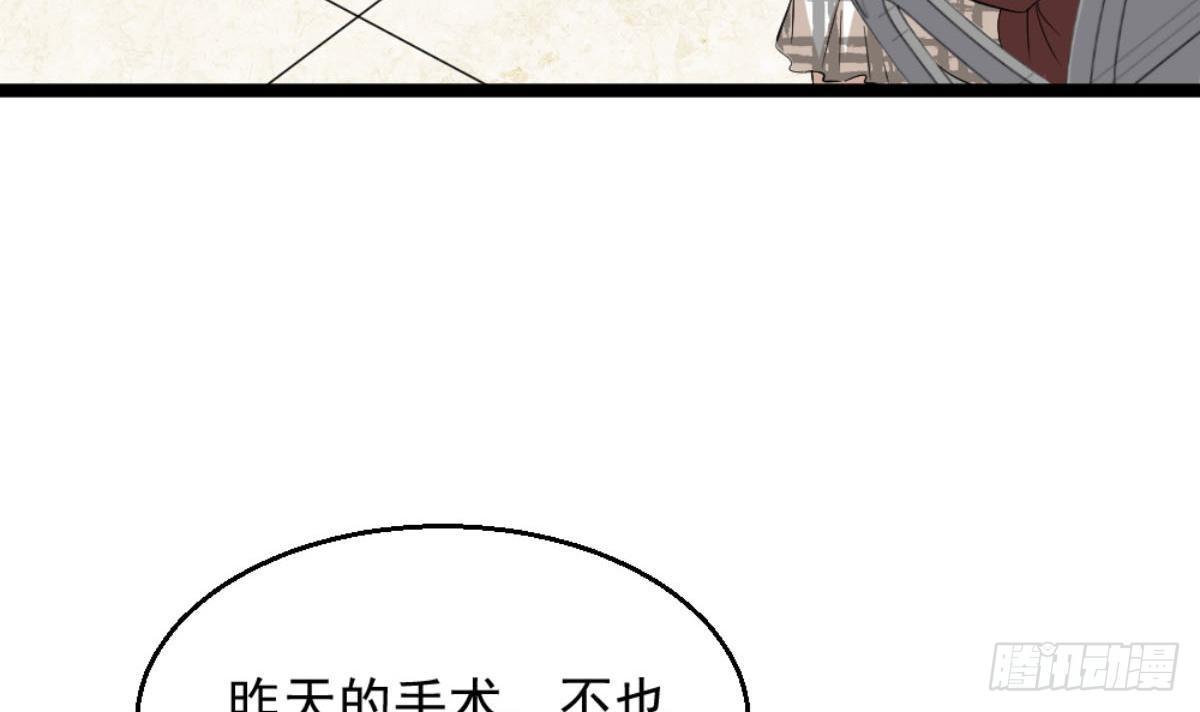 🍼都市最狂医少 第5话 深藏功与名 第9页